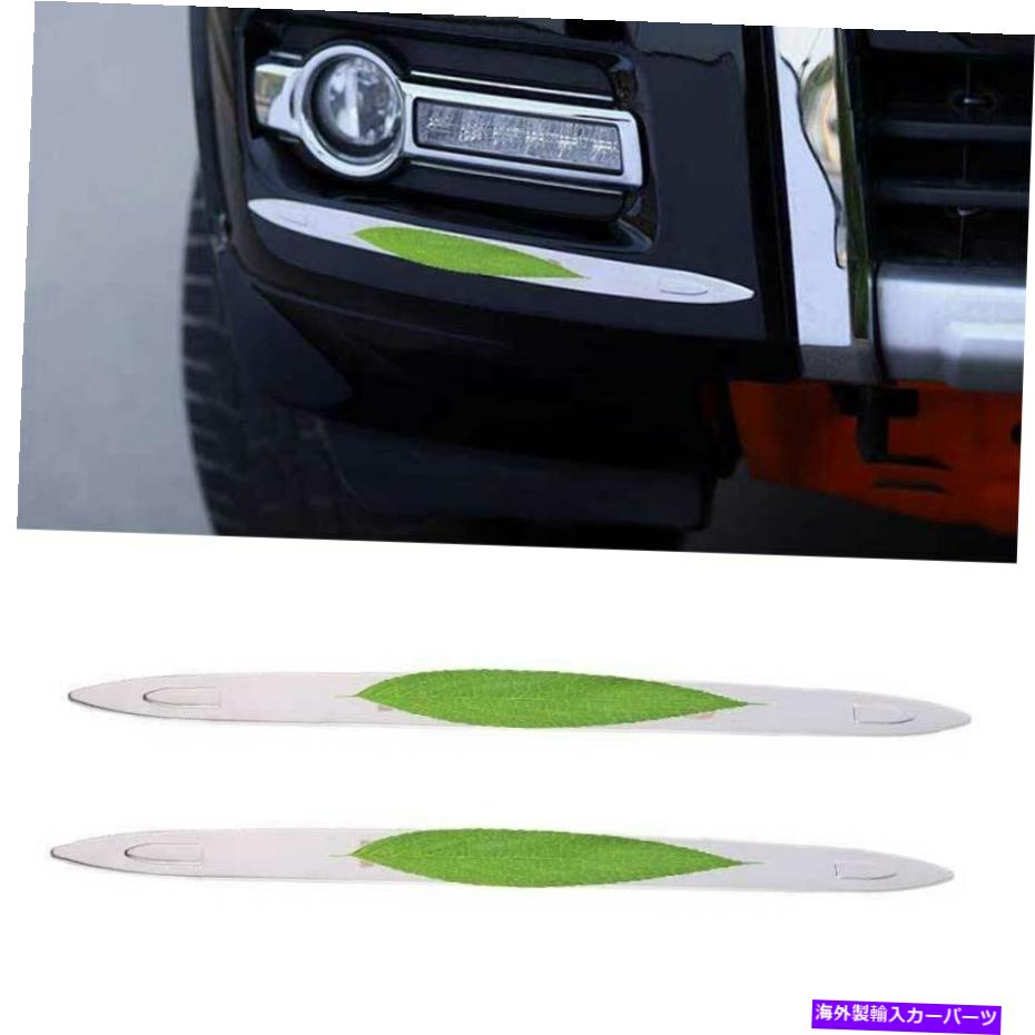 フォグライト 三菱パジェロモンテロ2015-2020クロムフロントフォグランプライトストリップトリム用 For Mitsubishi Pajero Montero 2015-2020 Chrome Front Fog Lamp Light Strip Trim【並行輸入品】