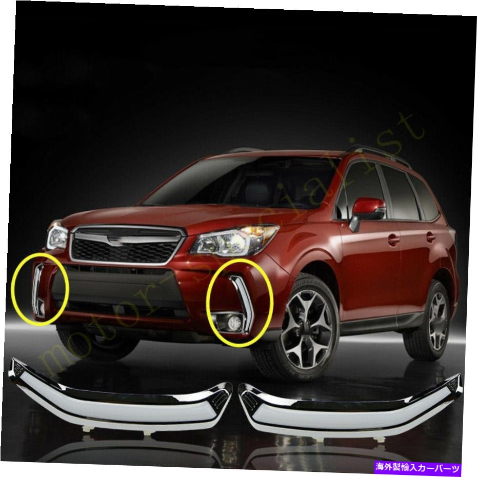 フォグライト スバルフォレスター2014-2016のダブルフォッグデイタイムランニングライトDRL LEDデイライト Double Fog Daytime Running Light DRL LED Day Light For Subaru Forester 2014-2016【並行輸入品】