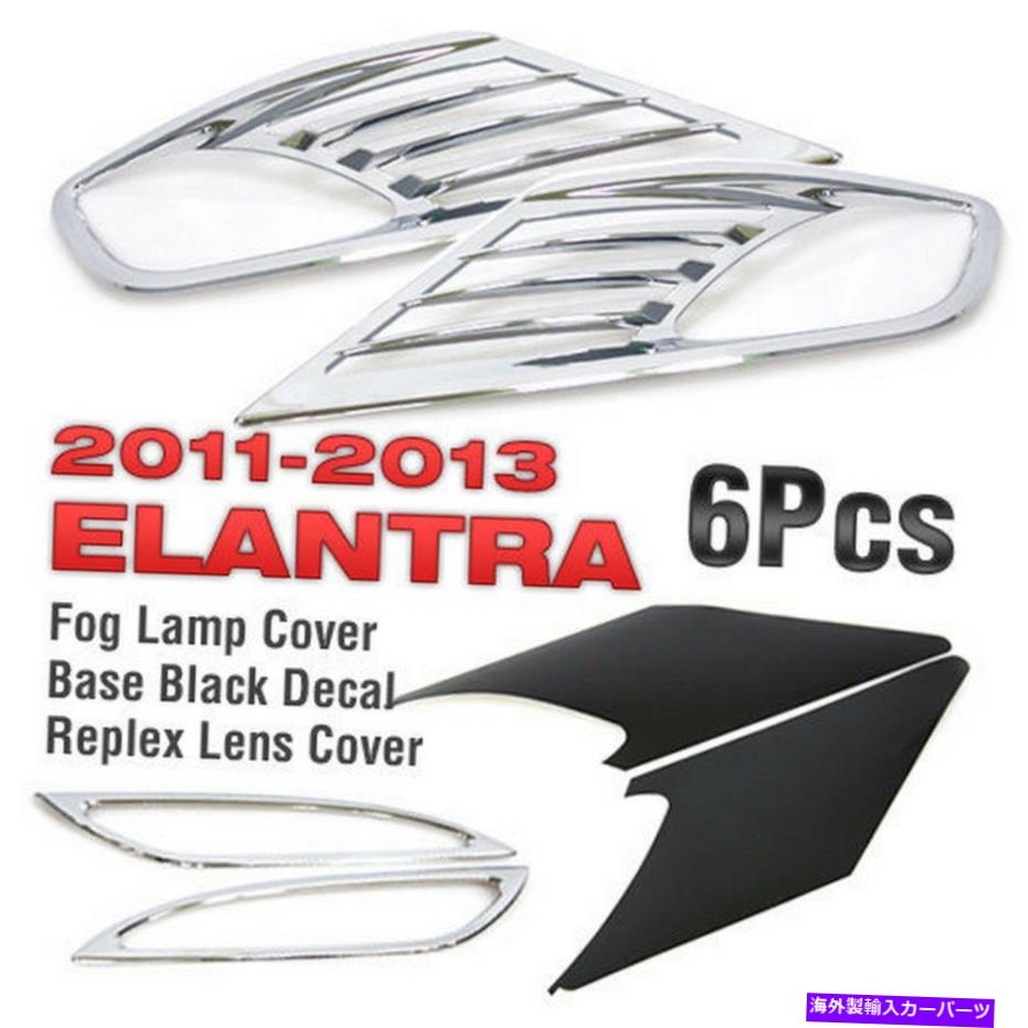 フォグライト フォグライトランプ＆リアリフレクタークロムカバートリムフィットヒュンダイ2011-2013エラントラ Fog Light Lamp & Rear Reflector Chrome Cover Trim Fit HYUNDAI 2011-2013 ELANTRA【並行輸入品】 43,560円