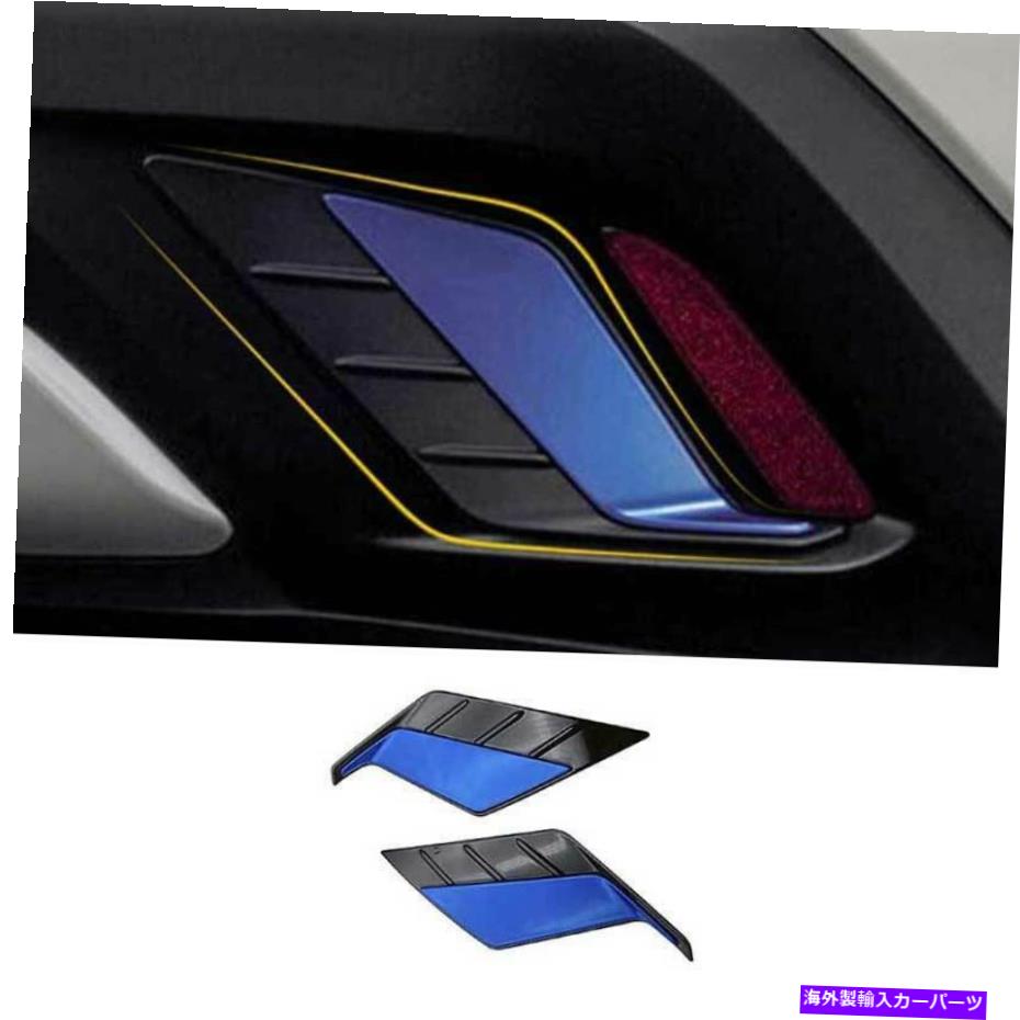 フォグライト トヨタカローラクロス2022-2023ブルーエクステリアリアフォグライトフレームトリム2PCS For Toyota Corolla Cross 2022-2023 Blue Exterior Rear Fog Light Frame Trim 2PCS【並行輸入品】 42,504円