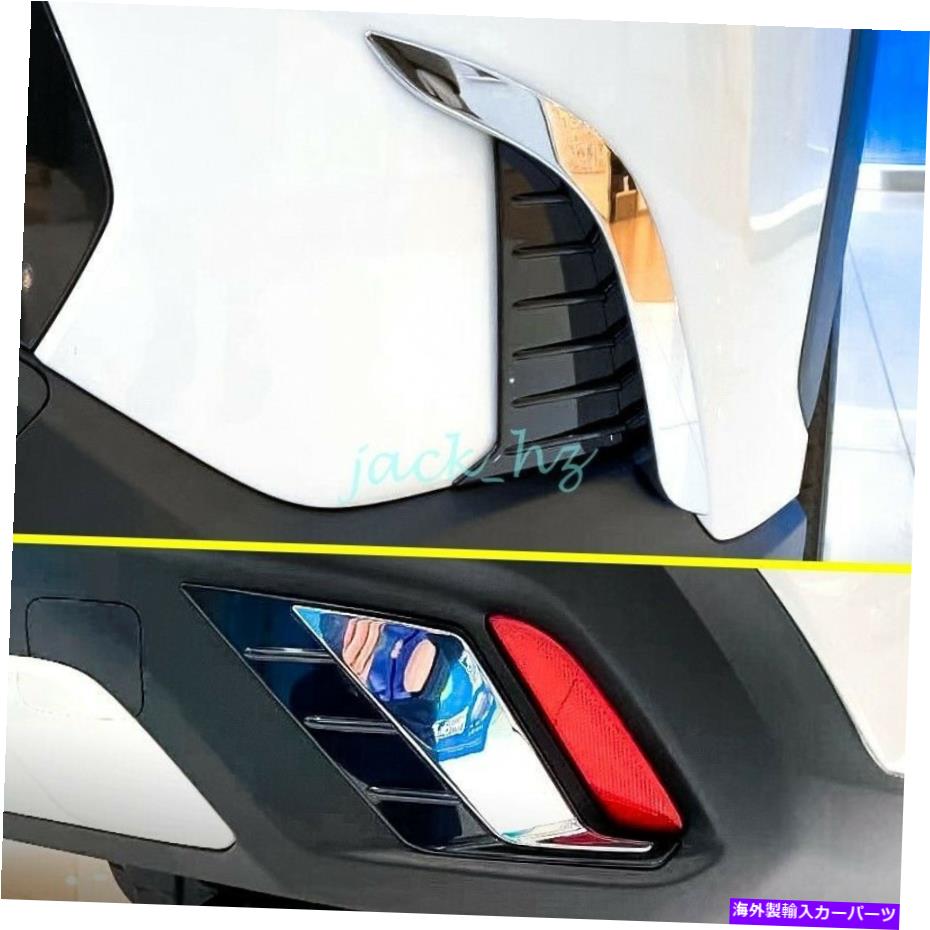 フォグライト トヨタカローラクロスのフロント +リアクロムバンパーリフレクターフォグライトカバー Front + Rear Chrome Bumper Reflector Fog Light Cover For Toyota Corolla Cross【並行輸入品】