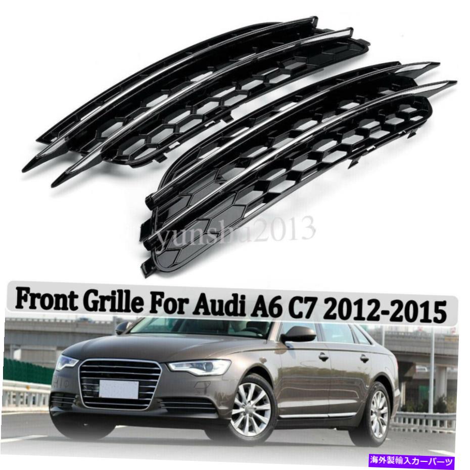 フォグライト ペアフロントバンパーグリルフォグライトグリルカバーアウディA6 C7セダン2012-2015 Pair Front Bumper Grille Fog Light Grill Cover For Audi A6 C7 Sedan 2012-2015【並行輸入品】
