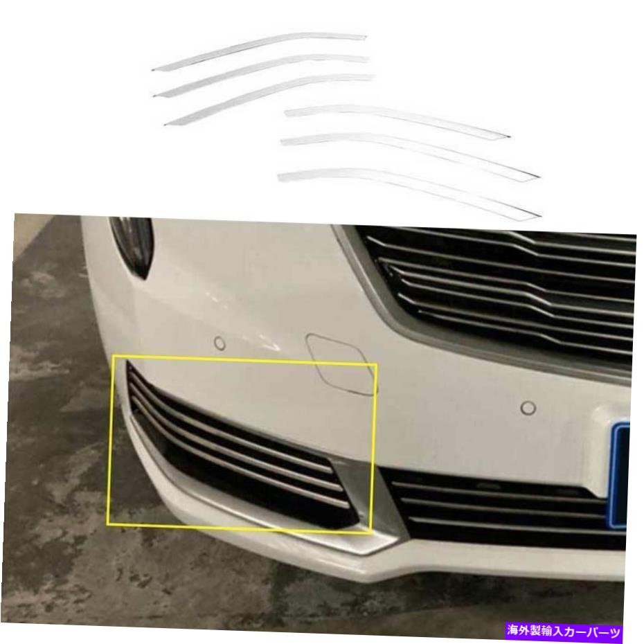 フォグライト キャデラックXTS 2018-2019 GLシルバースチールフロントフォグランプライトストリップトリム6PCS For Cadillac XTS 2018-2019 GL Silver Steel Front Fog Lamp Light Strip Trim 6PCS【並行輸入品】