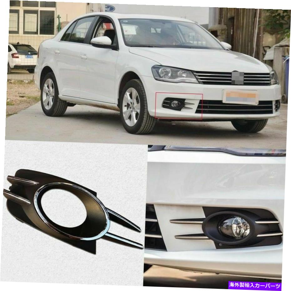 フォグライト ブラックオートフロントバンパードライビングフォグライトカバーランプフレームトリムVWボラ Black Auto Front Bumper Driving Fog Lights Cover Lamp Frame Trim For VW Bora【並行輸入品】