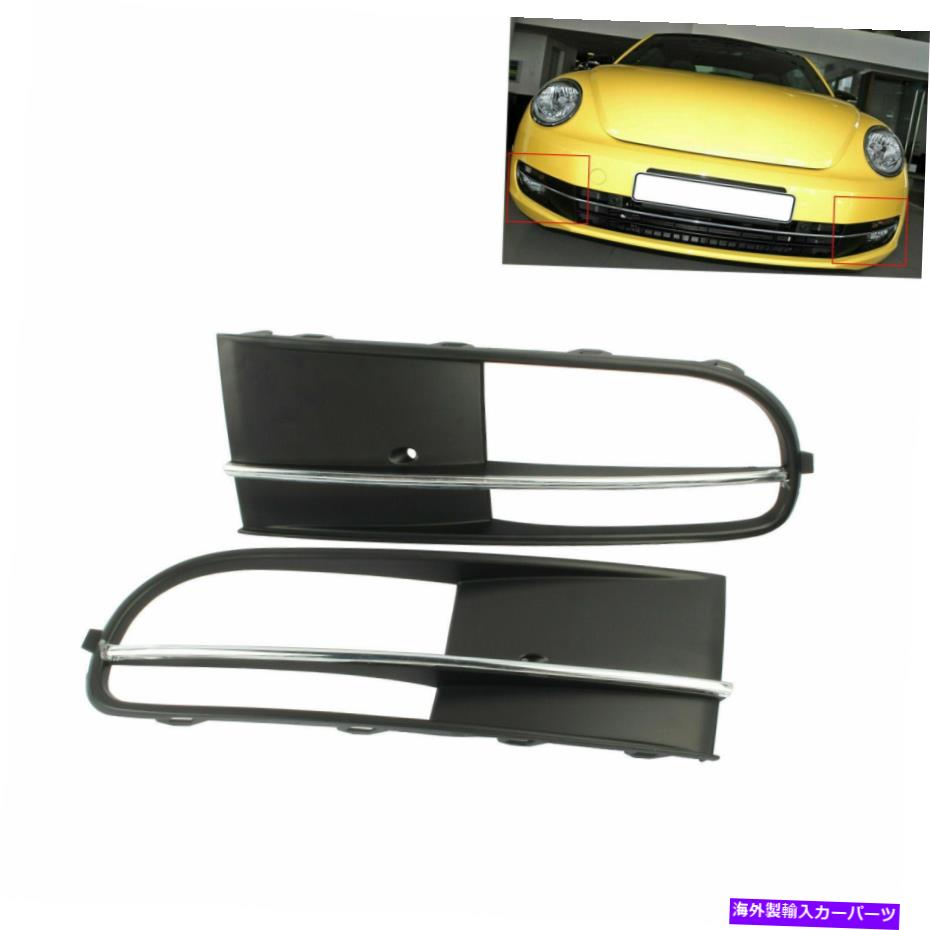 フォグライト 左+右側のフロントバンパー下部フォグライトグリルカバーFOR VWビートル12-15 Left+Right Side Front Bumper Lower Fog Light Grille Cover FitFor VW Beetle 12-15【並行輸入品】