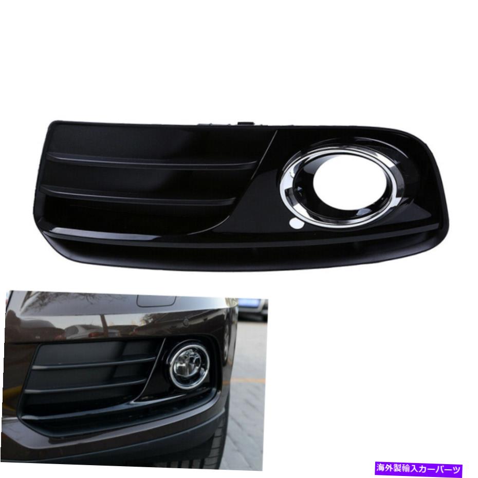 フォグライト アウディQ5フロントバンパードライバー/左サイドフォグライトグリル8R0 13-15に適しています Fit For Audi Q5 Front Bumper Driver/ Left Side Fog Light Grill 8R0 13-15【並行輸入品】