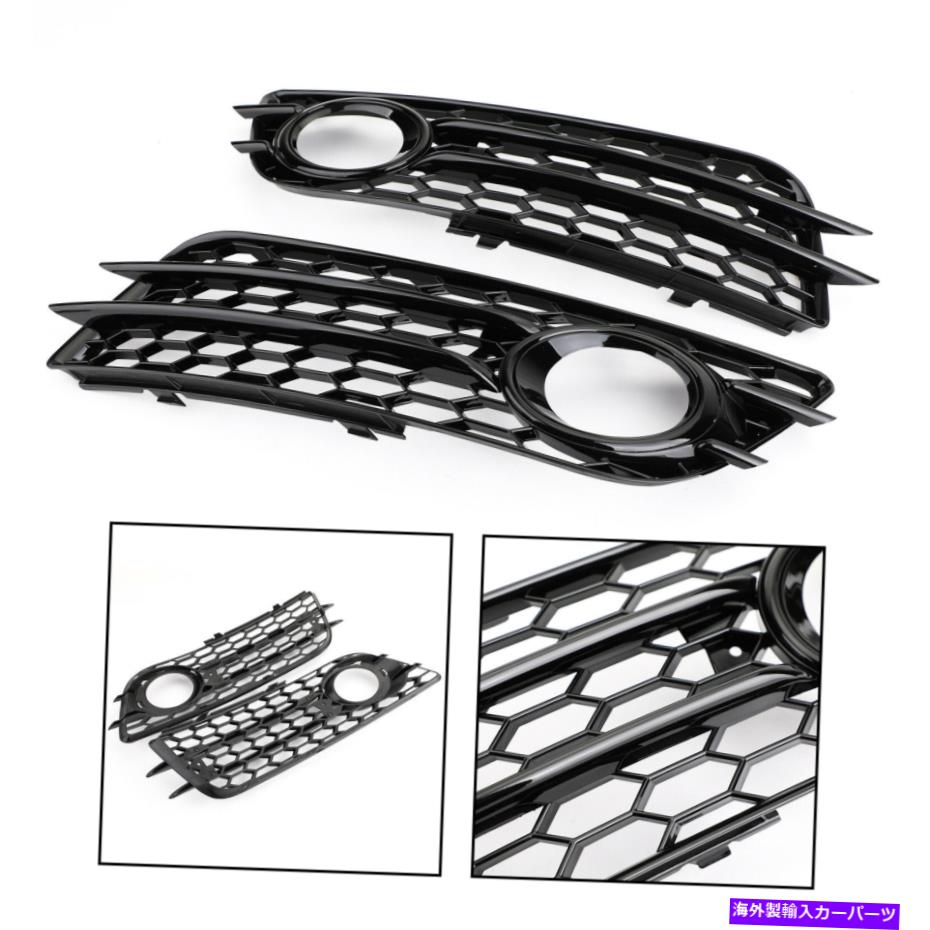 フォグライト ハニカムスタイルフォグライトグリルバンパーフィットアウディA4 S-LineS4 2008-2012ブラックRL Honeycomb Style Fog Light Grill Bumper Fit Audi A4 S-LINE S4 2008-2012 Black RL【並行輸入品】
