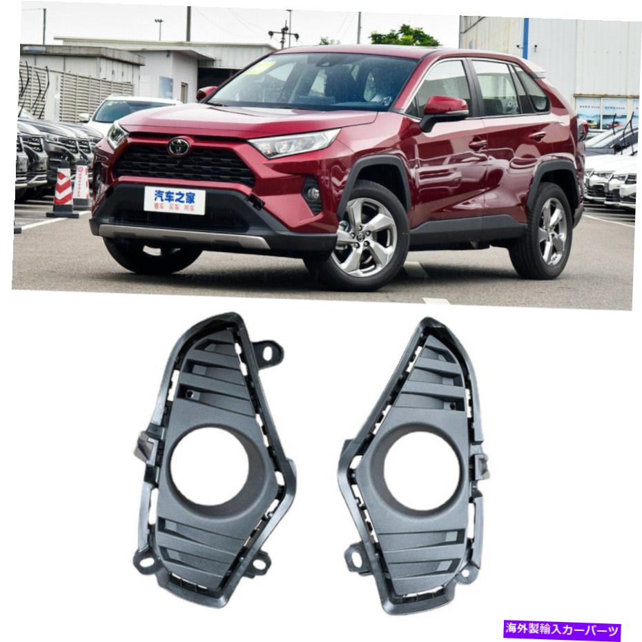 トヨタ RAV4 2019-2022 社外フロントグリル バンパーカバー