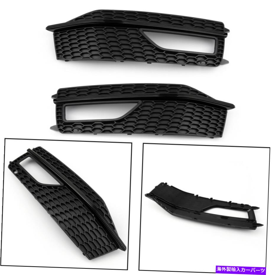 フォグライト 1ペアバンパーフォグライトランプカバーグリルグリルアウディA4 S-ラインS4 2013-15 US1 1Pair Bumper Fog Light Lamp Cover Grille Grill For Audi A4 S-line S4 2013-15 US1