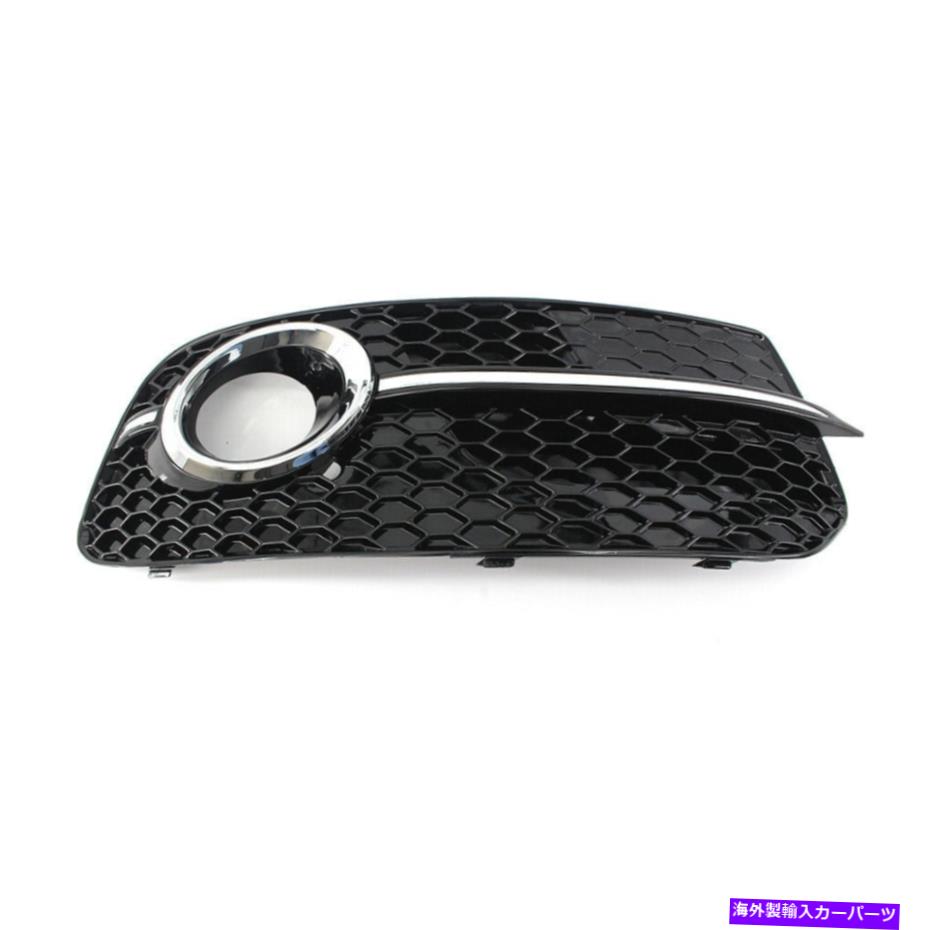 フォグライト 13-16のアウディQ5フロント下部バンパーフォグライトランプグリル右旅客側 For 13-16 Audi Q5 Front Lower Bumper Fog Light Lamp Grille Right Passenger Side【並行輸入品】