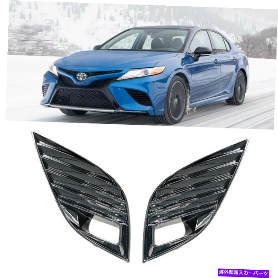 フォグライト フロントグリルバンパーフォグライトカバーランプフレームトリムトヨタカムリ2018-2020 Front Grills Bumper Fog Lights Cover Lamp Frame Trim For Toyota Camry 2018-2020【並行輸入品】 43,560円