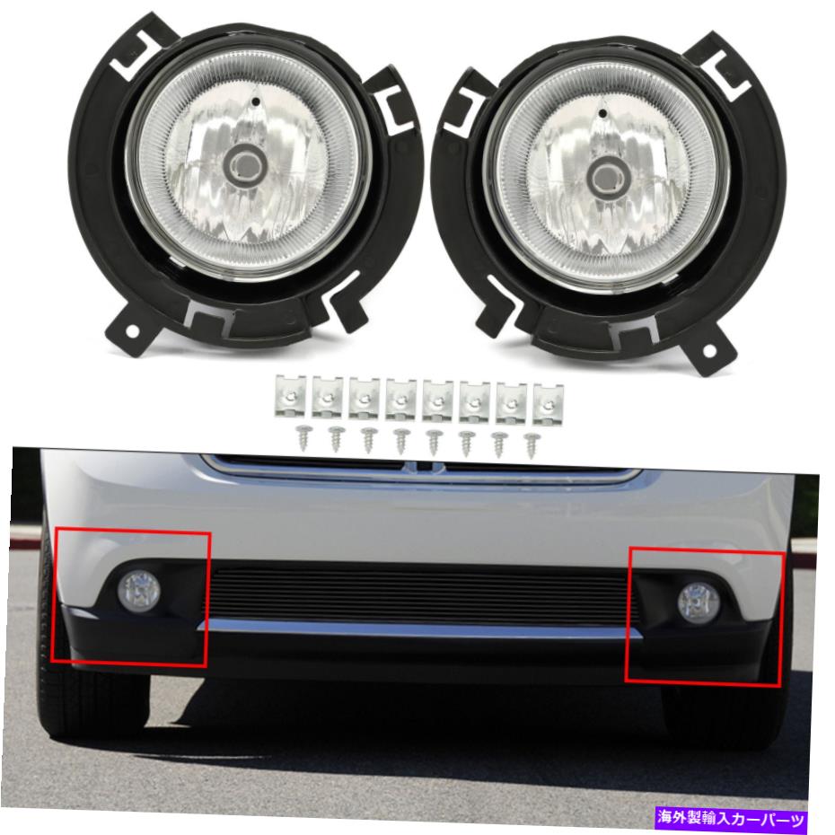 フォグライト 2011-2013ダッジデュランゴバンパーフォグライトランプアセンブリペア左+右側 For 2011-2013 Dodge Durango Bumper Fog Light Lamps Assembly pair Left+Right side【並行輸入品】