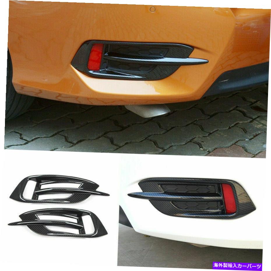 フォグライト ホンダシビック2016-2020カーボンファイバーリアフォグランプランプストリップトリム2PCS For HONDA Civic 10th 2016-2020 carbon fiber rear Fog Light Lamp strip trim 2PCS【並行輸入品】