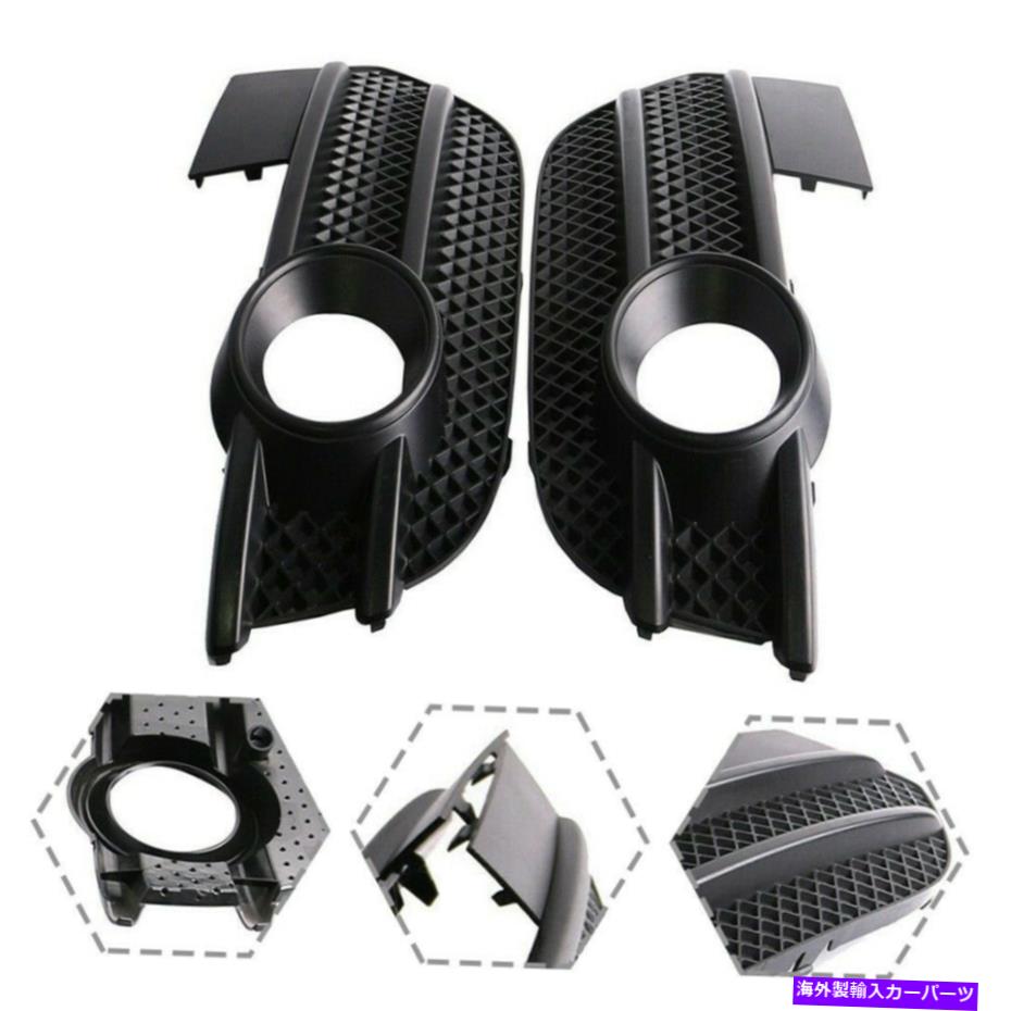 フォグライト フォグランプグリルカバーフォグライトグリルフロントバンパー高品質のプラスチック Fog Lamp Grille Cover Fog Light Grille Front Bumper High Quality Plastic【並行輸入品】