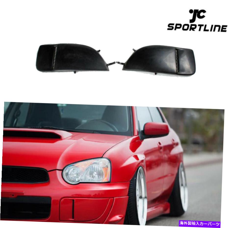 フォグライト フロントサイドフェンダースバルインプレッサSTI WRX 04-05 2PCのフロントサイドランプカバー Front Side Fenders Fog Light Lamp Cover For Subaru Impreza STI WRX 04-05 2PCS【並行輸入品】