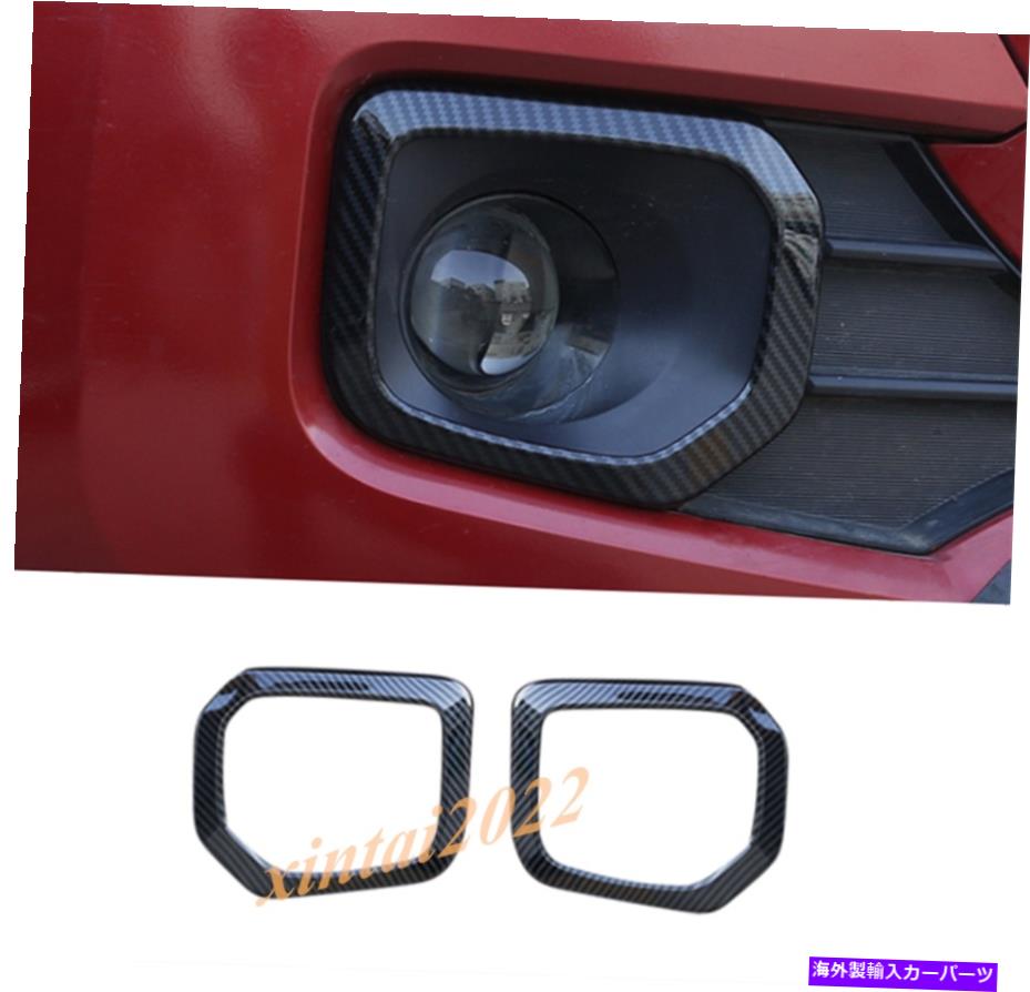 フォグライト トヨタタコマ2016-2020のカーボンファイバーフロントフォグライトランプフレームカバートリム Carbon Fiber Front Fog Light Lamp Frame Cover Trim For Toyota Tacoma 2016-2020【並行輸入品】