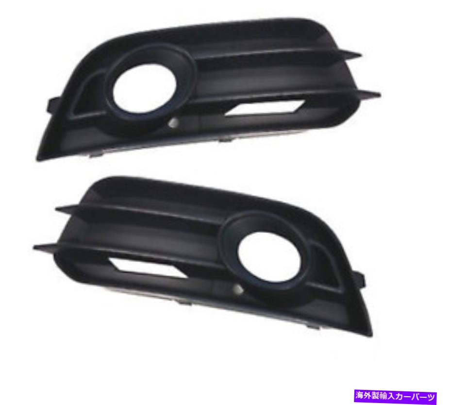 フォグライト 新しいアウディA1 8xフロント左右フォグライトグリルセット8x0807682azde oem NEW AUDI A1 8X FRONT LEFT RIGHT FOG LIGHT GRILLE SET 8X0807682AZDE OEM【並行輸入品】 43,560円