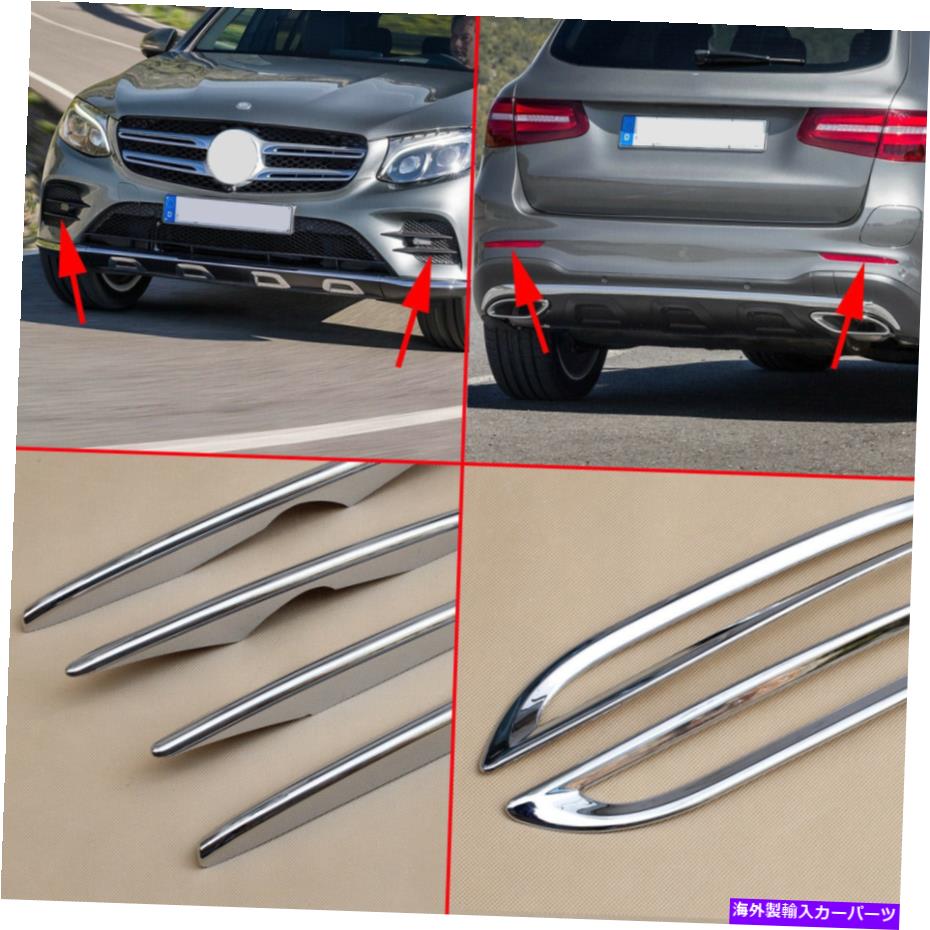 フォグライト ベンツGLC X253 2016-19フロント+リアフォグライトランプカバートリム6PCSのアクセサリー Accessories For Benz GLC X253 2016-19 Front+Rear Fog Light Lamp Cover Trim 6PCS【並行輸入品】