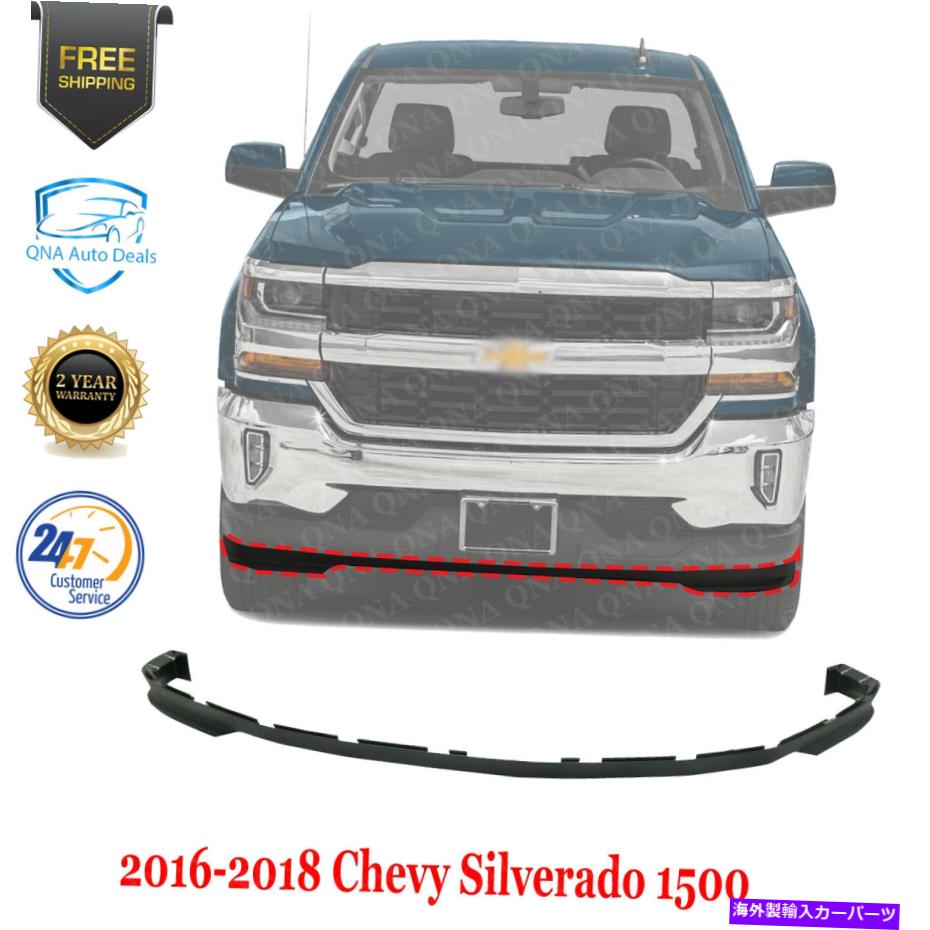 フォグライト 2016-2018のテクスチャー付き下のバランスデフレクター拡張機能 Lower Valance Deflector Extension Textured For 2016-2018 Chevy Silverado 1500【並行輸入品】