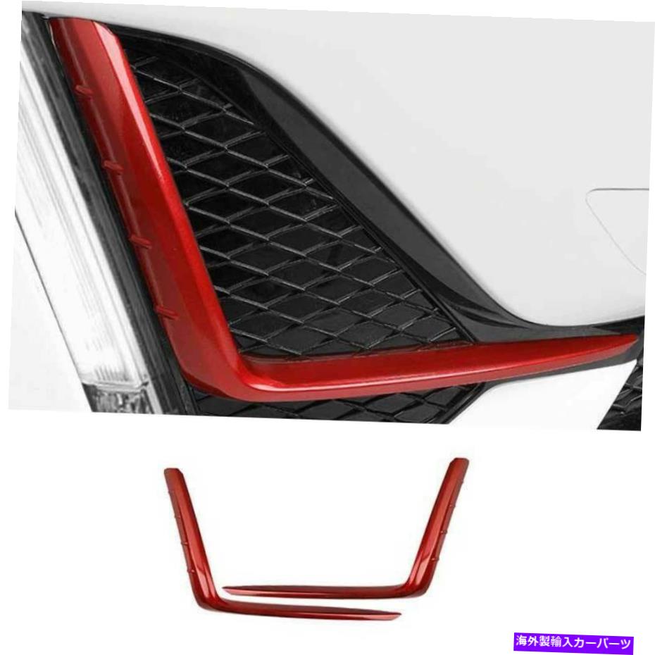 フォグライト キャデラックCT5 2020-2022 dxペイントレッドフロントフォグライトランプストリップトリム2pcs Fit For Cadillac CT5 2020-2022 DX Paint Red Front Fog Light Lamp Strip Trim 2PCS【並行輸入品】