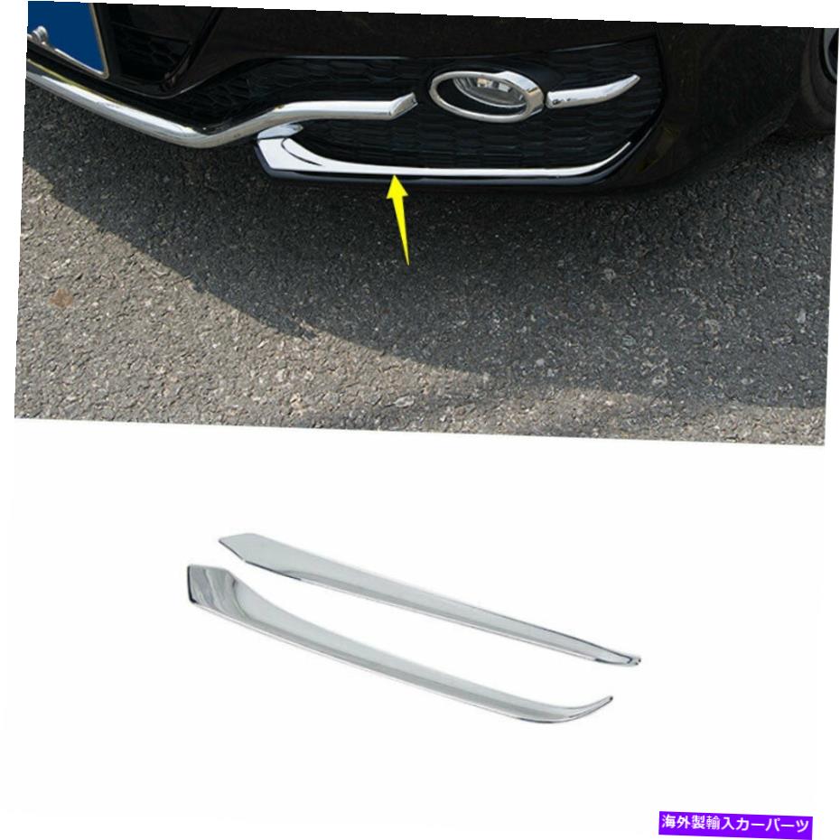 フォグライト ホンダアコード2016-2017 ABSクロームフロントフォグライトランプストリップトリム2xに適しています Fit For Honda Accord 9th 2016-2017 ABS Chrome Front Fog Light Lamp Strip Trim 2X【並行輸入品】