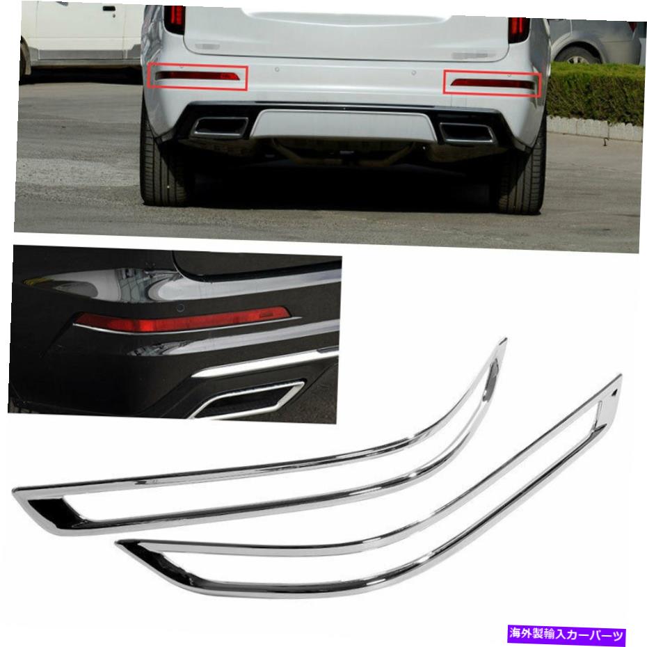 フォグライト Cadillac XT6に適したABS明るいクロム2019-2022リアフォグライトランプストリップトリム ABS Bright Chrome Fit For Cadillac XT6 2019-2022 Rear Fog Light Lamp Strip Trim【並行輸入品】 44,550円