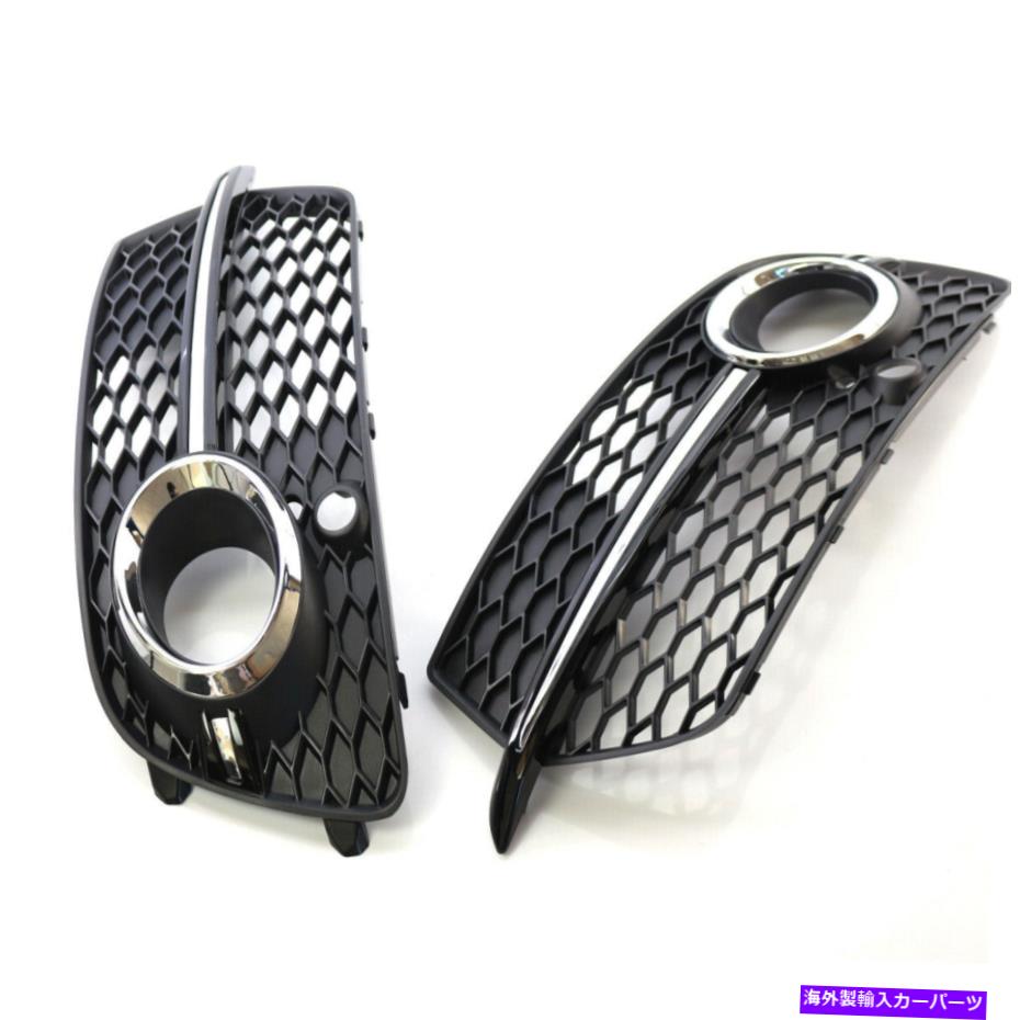 フォグライト アウディQ5 S-Line 2013-2017用のフロントバンパーフォグライトグリルカバーグリルのペア Pair of Front Bumper Fog Light Grill Cover Grille For Audi Q5 S-Line 2013-2017【並行輸入品】