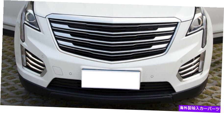 フォグライト 6PCS Chrome Florm Fog Light Stripe Trip for Cadillac XT5 2016 2017 6pcs Chrome Front Fog Light Stripe Trim For Cadillac XT5 2016 2017【並行輸入品】