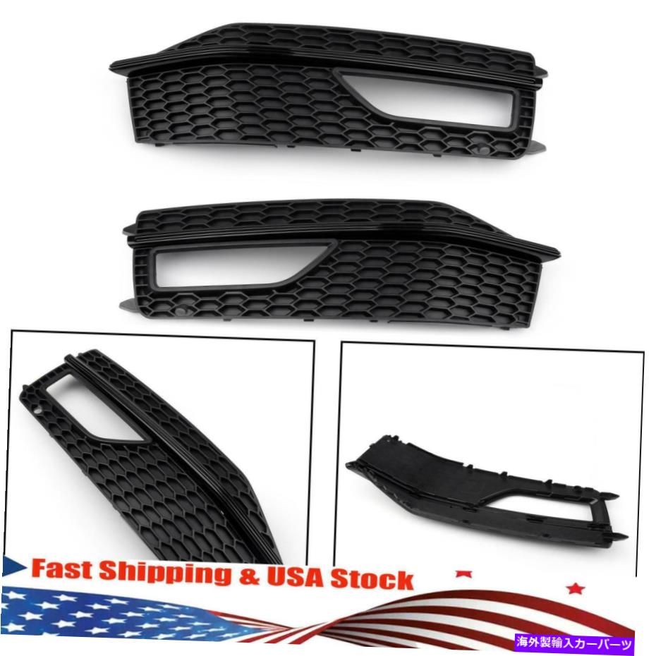 フォグライト 1ペアバンパーフォグライトランプカバーグリルグリルアウディA4 S-LineS4 2013-U9にフィット 1Pair Bumper Fog Light Lamp Cover Grille Grill Fit For Audi A4 S-line S4 2013-U9【並行輸入品】