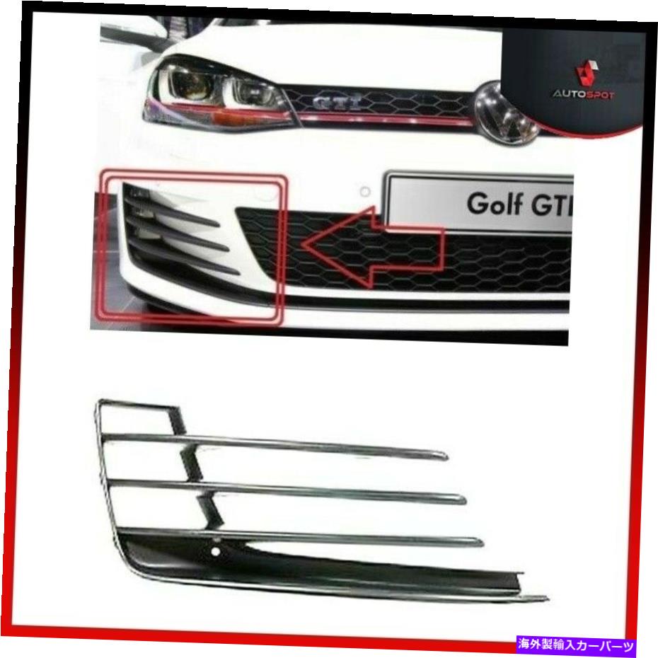 フォグライト フォルクスワーゲンゴルフ7 GTI GTI GTDバンパーグリルフォグライトカバー右側MK7 2013 2017 Volkswagen Golf 7 GTI GTD Bumper Grille Fog Light Cover Right Side MK7 2013 2017【並行輸入品】