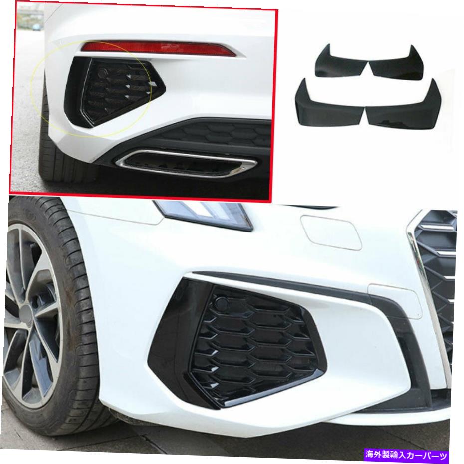 フォグライト アウディA3 2022-2023 ABSグロスブラックフロントリアフォグライトランプフレームトリム4PCS For Audi A3 2022-2023 ABS Gloss Black Front Rear Fog Light Lamp Frame Trim 4PCS【並行輸入品】