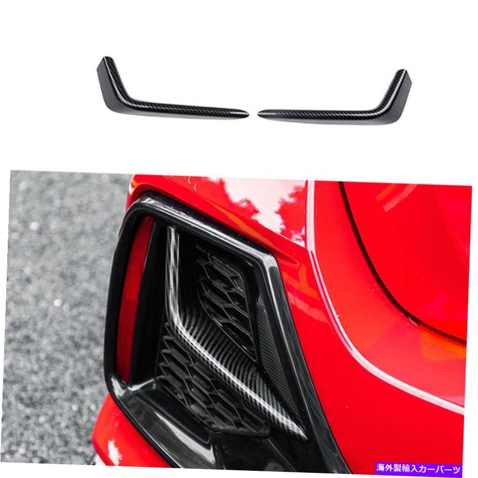 フォグライト ホンダシビックハッチバック2020-2021カーボンファイバーリアフォグライトランプストリップ装飾 For Honda Civic Hatchback 2020-2021 Carbon Fiber Rear Fog Light Lamp Strip Decor【並行輸入品】