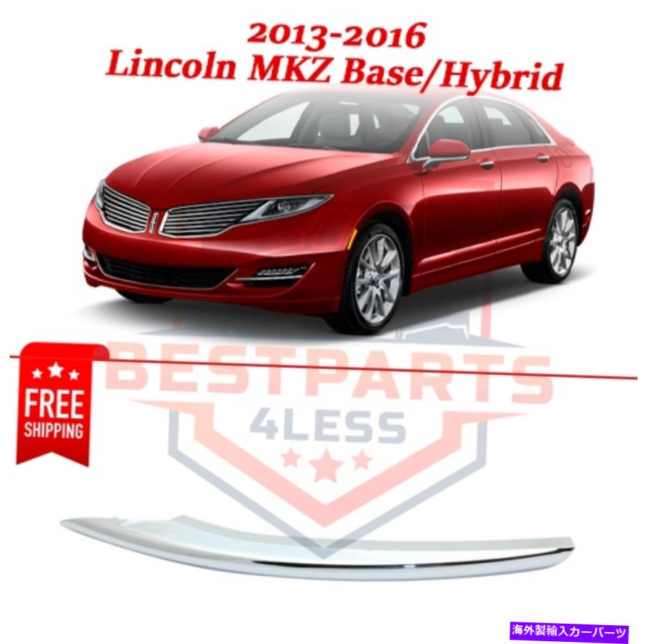 フォグライト 新しいフォグライトトリムDP5Z15266AC 2013-2016リンカーンMKZベースの左側、ハイブリッド New Fog Light Trim DP5Z15266AC left side for 2013-2016 Lincoln MKZ Base, Hybrid【並行輸入品】 42,504円
