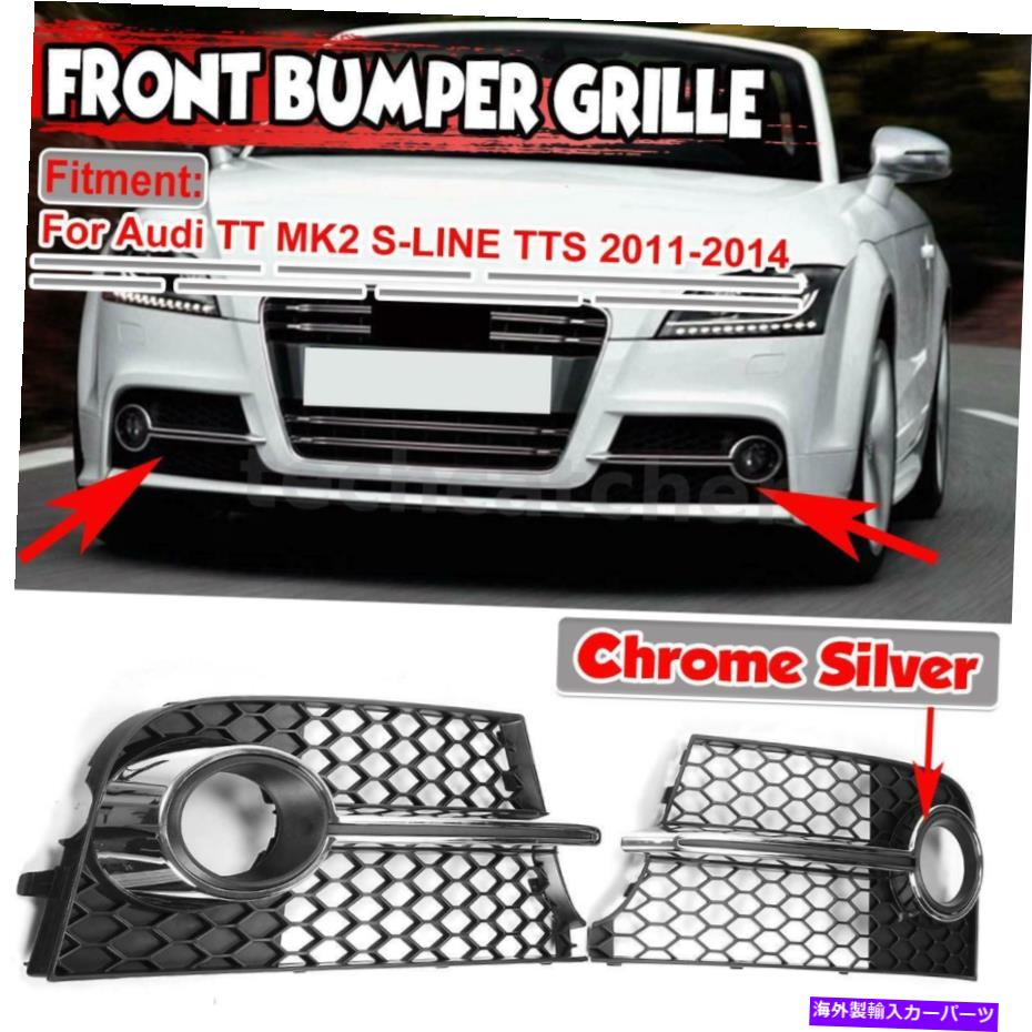 フォグライト アウディTT MK2 S-LINETTS 2011-14クロムトリムフロントフォグライトランプコーブ For Audi TT MK2 S-LINE TTS 2011-14 Chrome Trim Front Fog Light Lamp Cove【並行輸入品】 44,550円