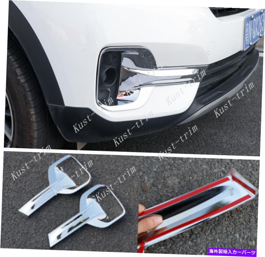 フォグライト Kia Seltos 2021 ABS Chromeフロントバンパーフォグライトランプカバートリム2PCS For KIA Seltos 2021 ABS Chrome Front bumper Fog Light Lamp Cover trim 2pcs【並行輸入品】