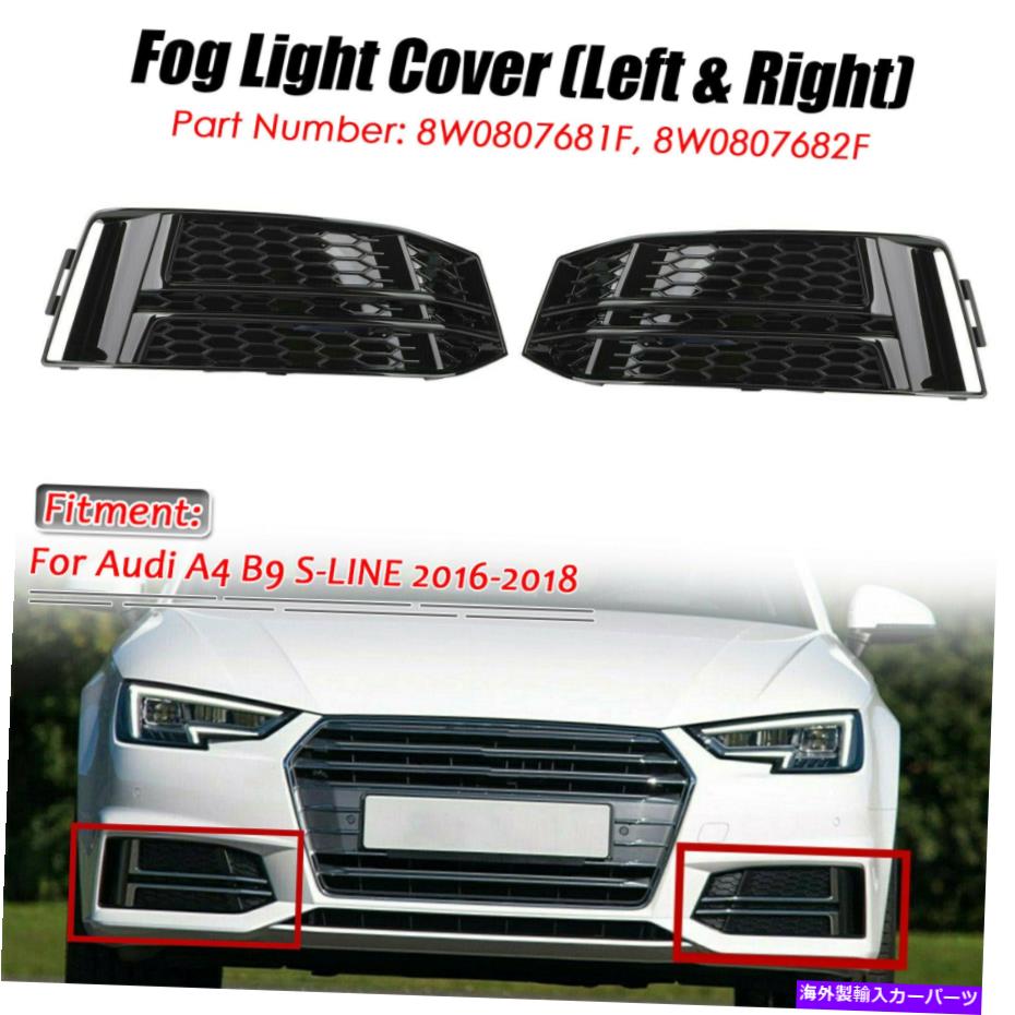 フォグライト アウディA4 B9 S-Line 2016-2018バンパーグリル用の黒いフロントフォグライトグリルカバー Black Front Fog Light Grill Cover For AUDI A4 B9 S-LINE 2016-2018 Bumper Grille【並行輸入品】