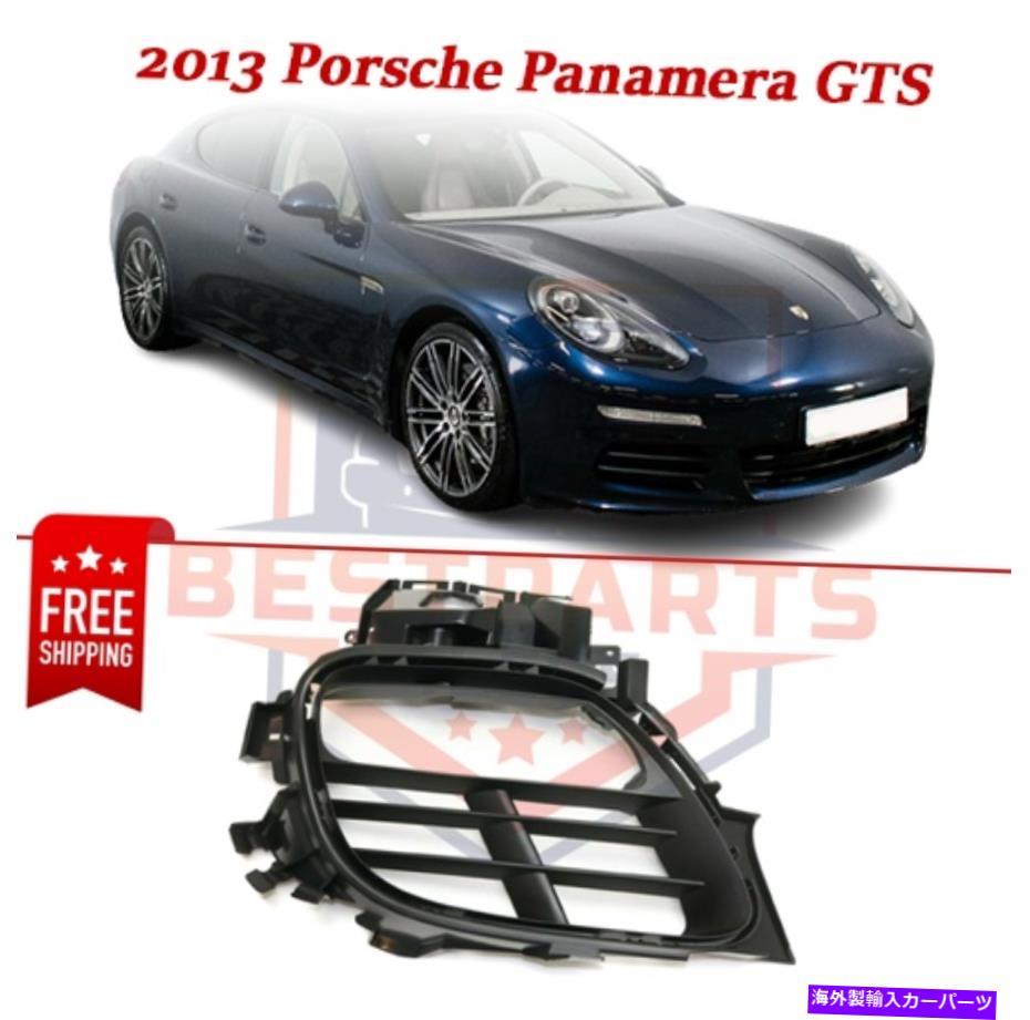 フォグライト 新しいフォグライトトリムPO1039103 2013年ポルシェパナメーラGTSの右側ブラック New Fog Light Trim PO1039103 right side black for 2013 Porsche Panamera GTS【並行輸入品】