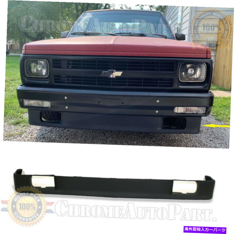 フォグライト 82-93シボレーS10/83-94 S10ブレザーW/フォグライトホールプライミングのフロントローバランス Front Lower Valance For 82-93 Chevy S10/83-94 S10 Blazer w/Fog Light Hole Primed【並行輸入品】