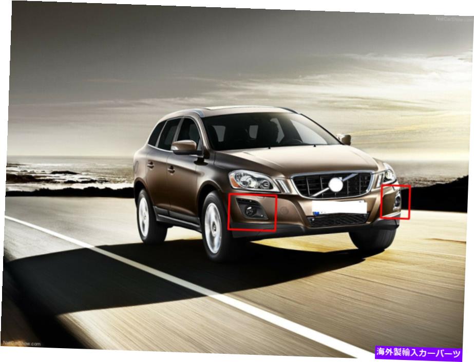 フォグライト ペアフロントバンパーフォグライトカバーボルボXC60 2009-2012の左右にベゼル Pair Front Bumper Fog Light cover Bezel Left and Right For VOLVO XC60 2009-2012【並行輸入品】
