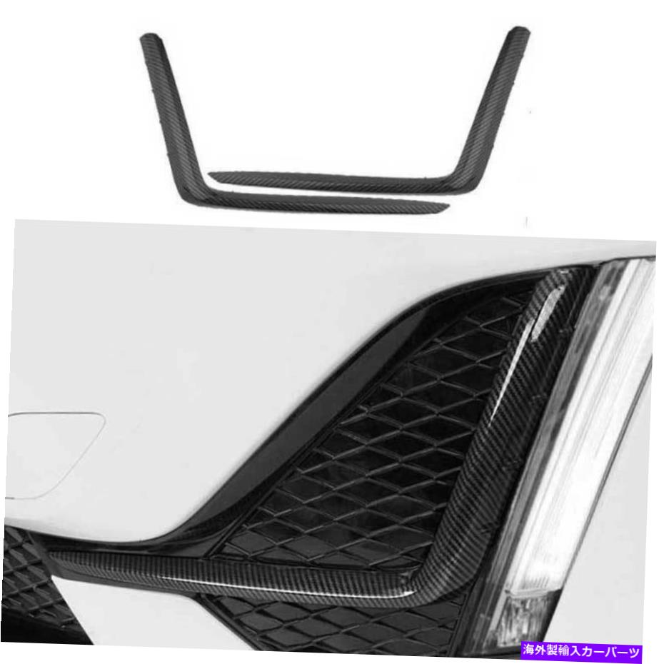 フォグライト DXカーボンファイバーフロントフォグランプライトストリップトリムキャデラックCT5 2020-2022用2PCS DX Carbon Fiber Front Fog Lamp Light Strip Trim 2PCS For Cadillac CT5 2020-2022【並行輸入品】