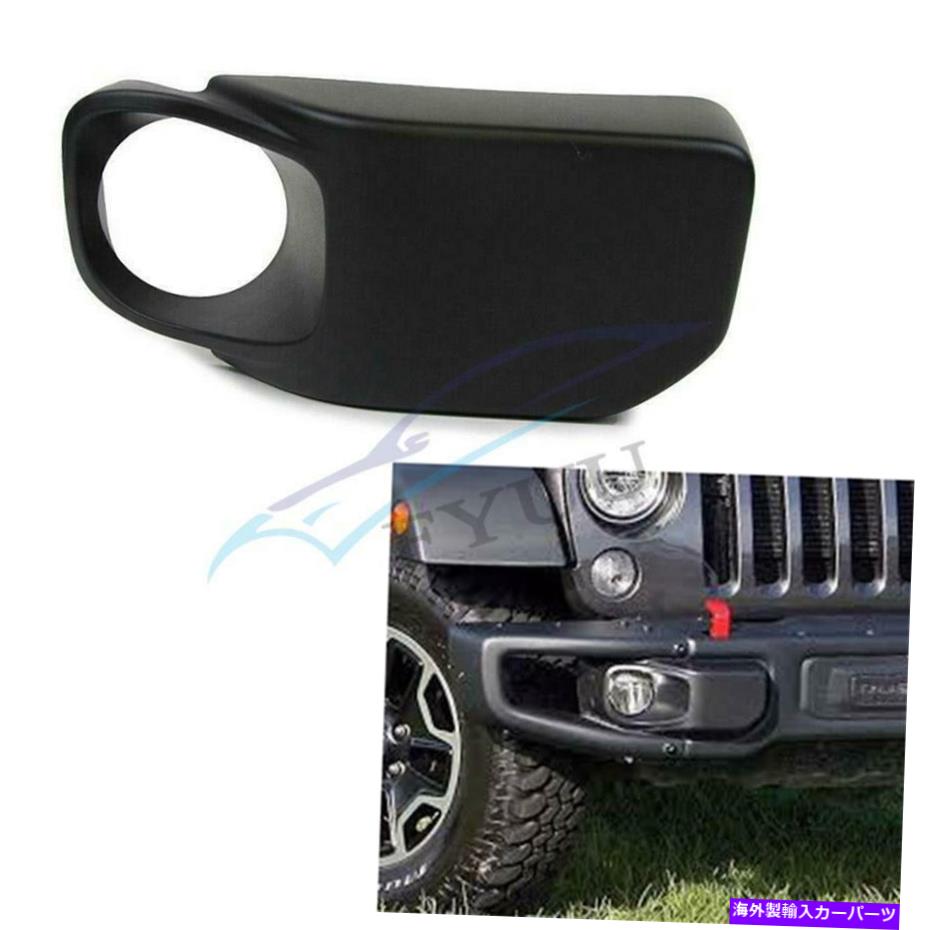 フォグライト 2 PCSカーフロントバンパーフォグライトランプカバー左+ジープラングラー2013-17の右 2 Pcs Car Front Bumper Fog Light Lamp Cover Left+Right For Jeep Wrangler 2013-17【並行輸入品】 42,504円