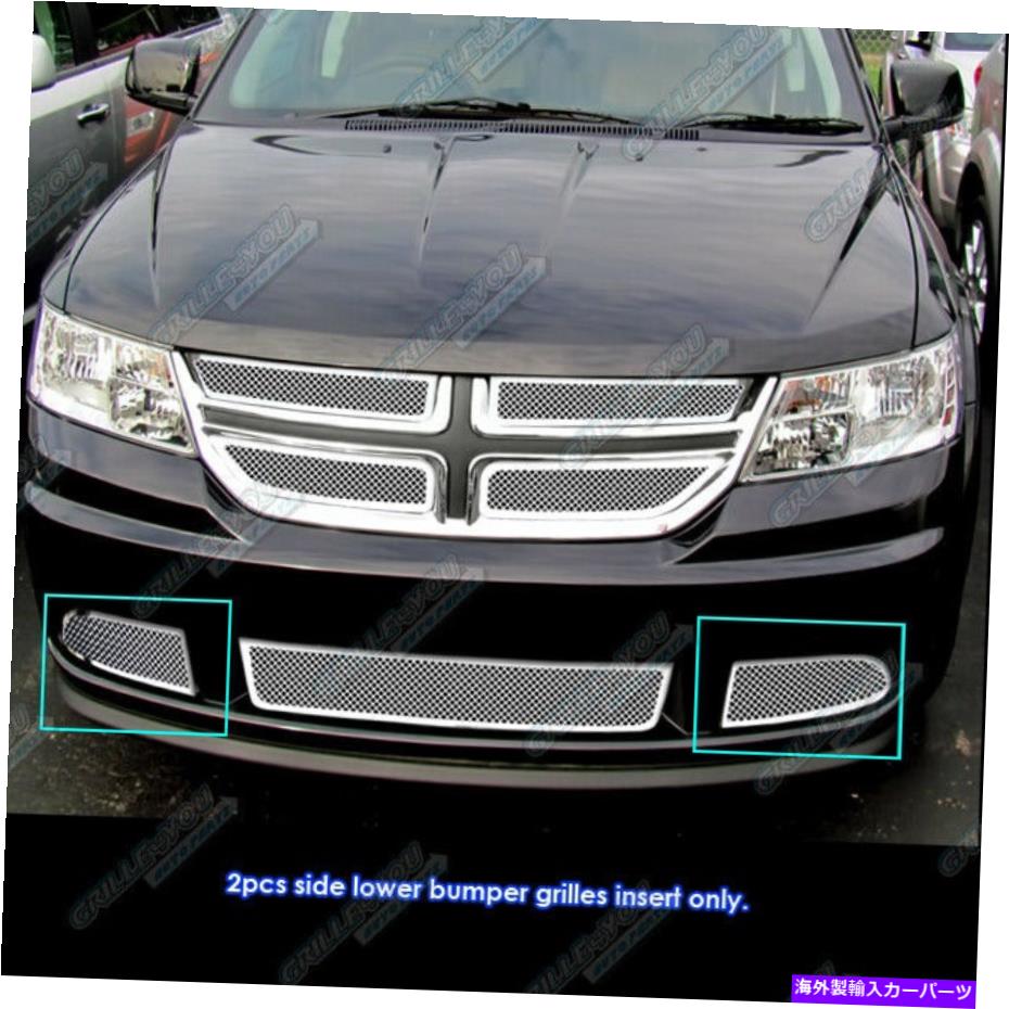 フォグライト フィット2011-2020ダッジジャーニーフォグライトステンレススチールクロムメッシュグリルインサート Fits 2011-2020 Dodge Journey Fog Light Stainless Steel Chrome Mesh Grille Insert【並行輸入品】 44,550円