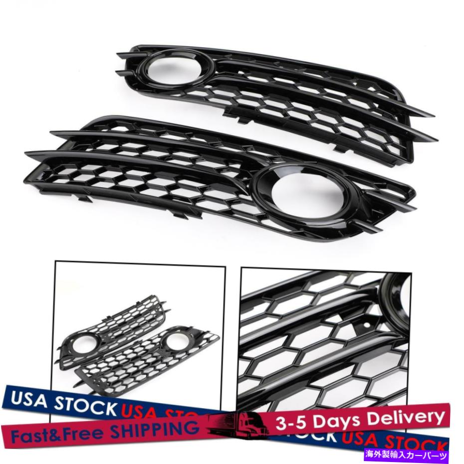 フォグライト ハニカムスタイルのフォグライトグリルバンパーアウディA4 S-LineS4 2008-2012/Black Honeycomb Style Fog Light Grill Bumper Fit For Audi A4 S-LINE S4 2008-2012/Black【並行輸入品】