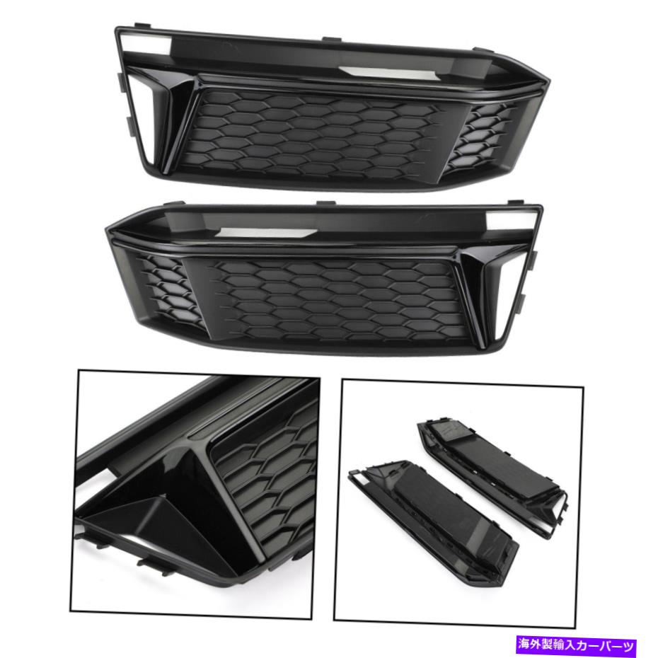 フォグライト ペアフォグライトカバーホールグリルグリルベゼル用アウディS4 S-ラインB9 2016-2018 U5 Pair Fog Light Cover Hole Grille Grill Bezel For AUDI S4 S-Line B9 2016-2018 U5【並行輸入品】