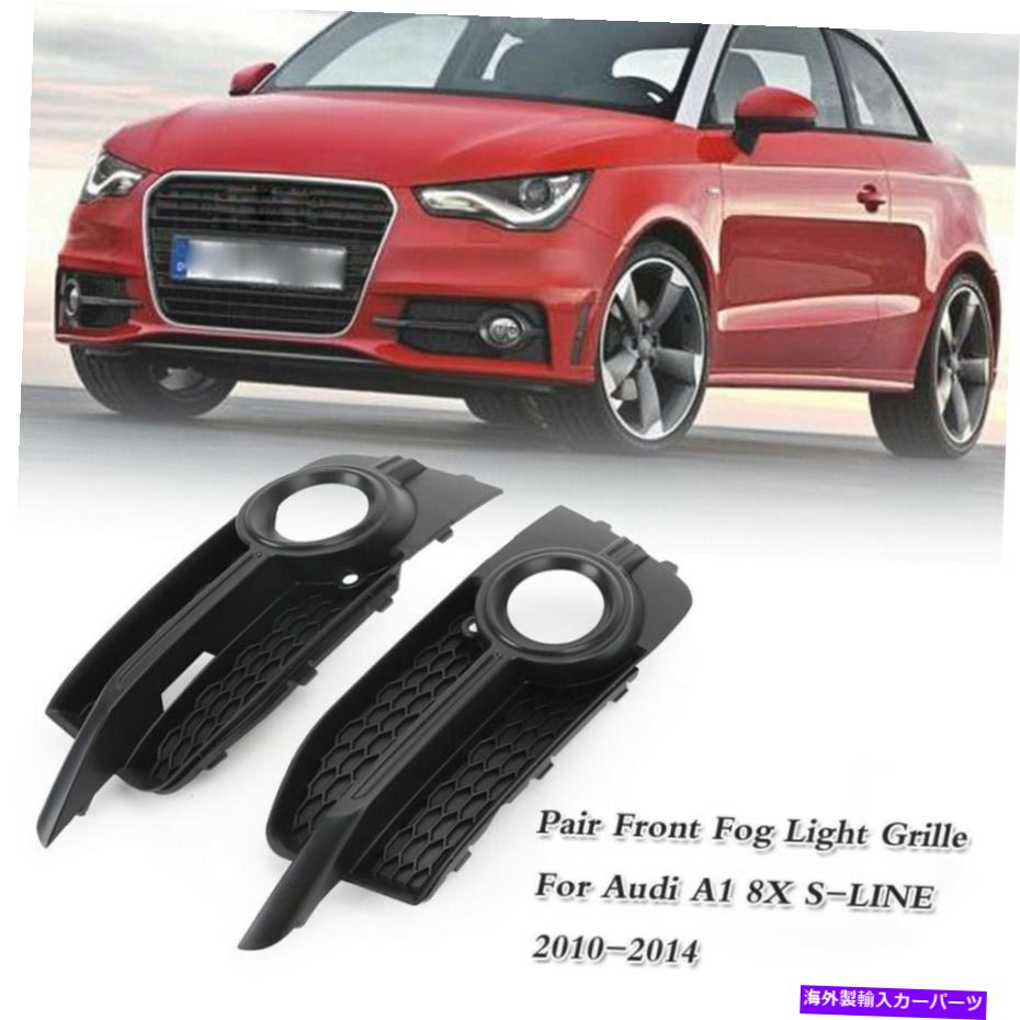 フォグライト ペアバンパーフォグライトグリルカバーハニカムグリルアウディA1 8x S-Line 2010-14用 Pair Bumper Fog Light Grille Cover Honeycomb Grill For AUDI A1 8X S-Line 2010-14【並行輸入品】