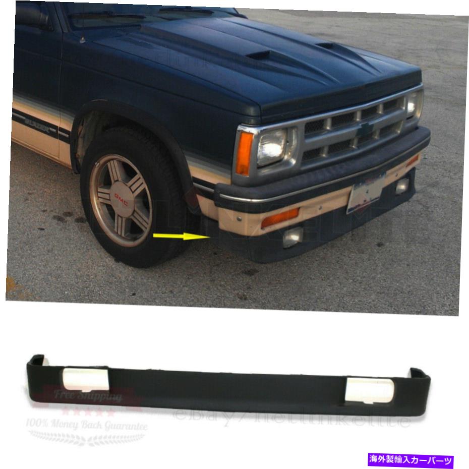 フォグライト 83-94 S10ブレザー＆82-93シボレーS10 W/フォグライトホールフロントプライミングローワーバランス For 83-94 S10 Blazer&82-93 Chevy S10 w/Fog Light Hole Front Primed Lower Valance【並行輸入品】