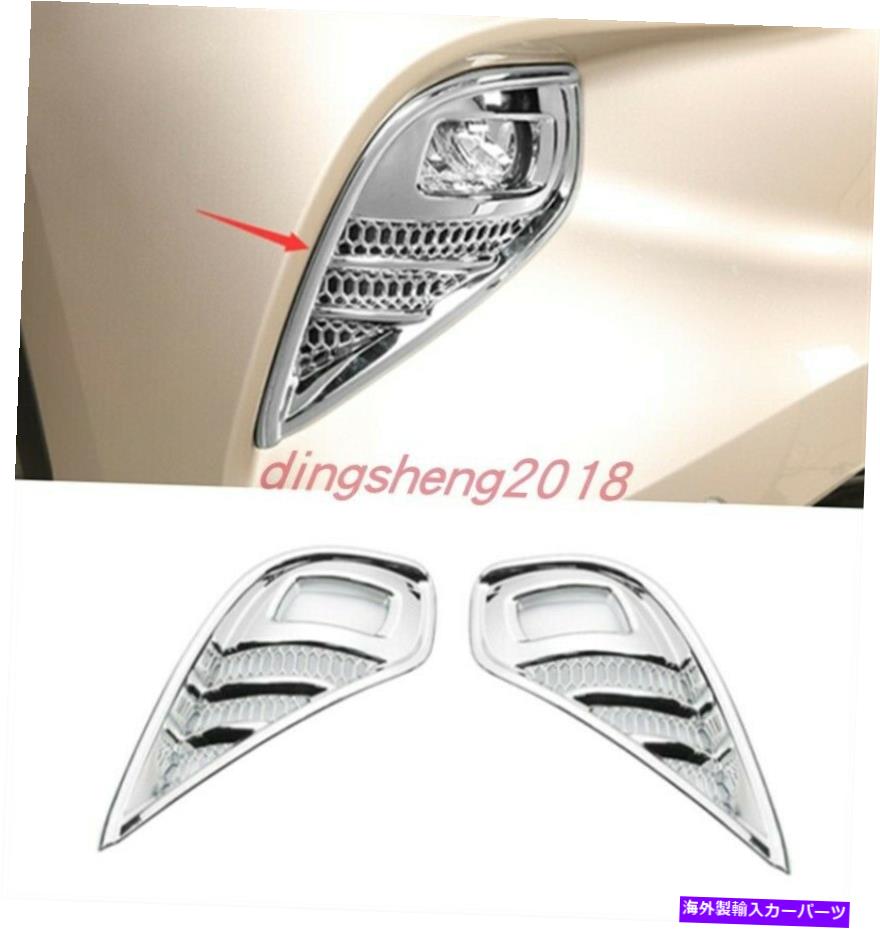 フォグライト トヨタハイランダー/クルーガー2021のABSプラスチックフロントフォグライトランプカバートリム ABS Plastic Front Fog light lamp Cover Trims For Toyota Highlander/Kluger 2021【並行輸入品】