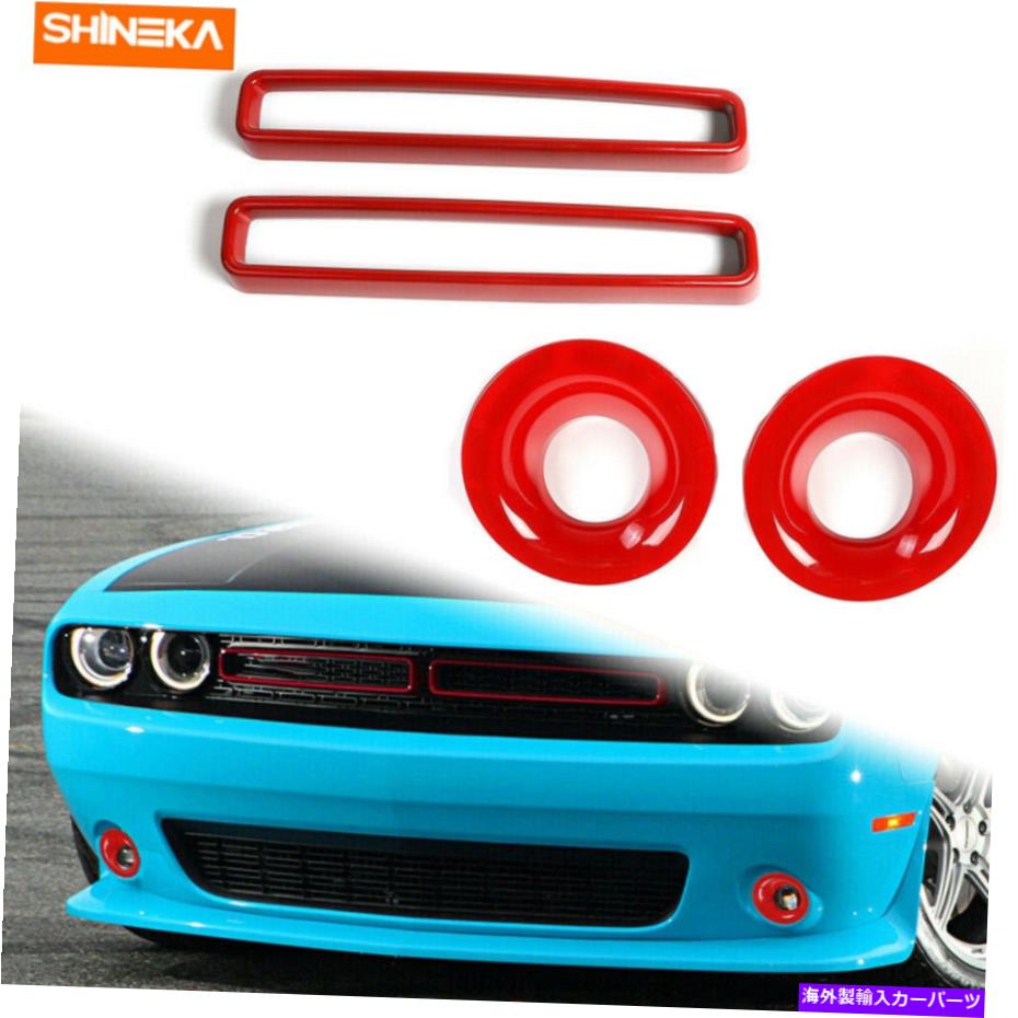 フォグライト 4xグリルグリルインサート+ダッジチャレンジャー用のフロントフォグライトカバートリム15-19赤 4X Grille Grill Insert+Front Fog Light Cover Trim for Dodge Challenger 15-19 Red【並行輸入品】 43,560円