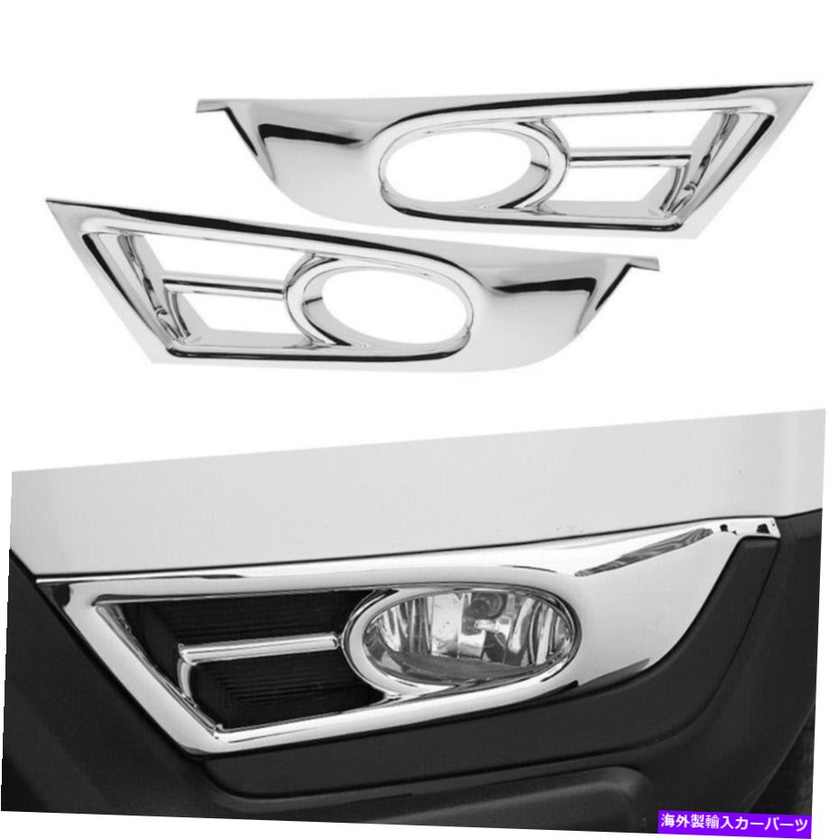 フォグライト 2PCSフロントフォグライトランプカバートリムクロムABSフィットホンダCRV CR-V 2017 2018 2PCS Front Fog Light Lamp Cover Trim Chrome ABS Fit Honda CRV CR-V 2017 2018【並行輸入品】