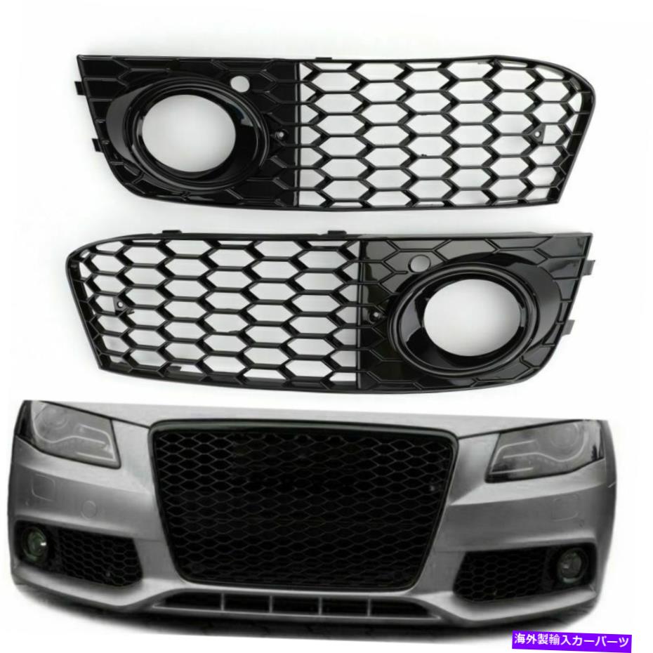 フォグライト 2xフロントバンパーフォグライトカバーグリルグリルハニカムアウディA4 B8 09-12 U1用 2x Front Bumper Fog Light Cover Grille Grill Honeycomb For Audi A4 B8 09-12 U1【並行輸入品】